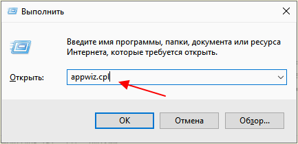 appwiz.cpl