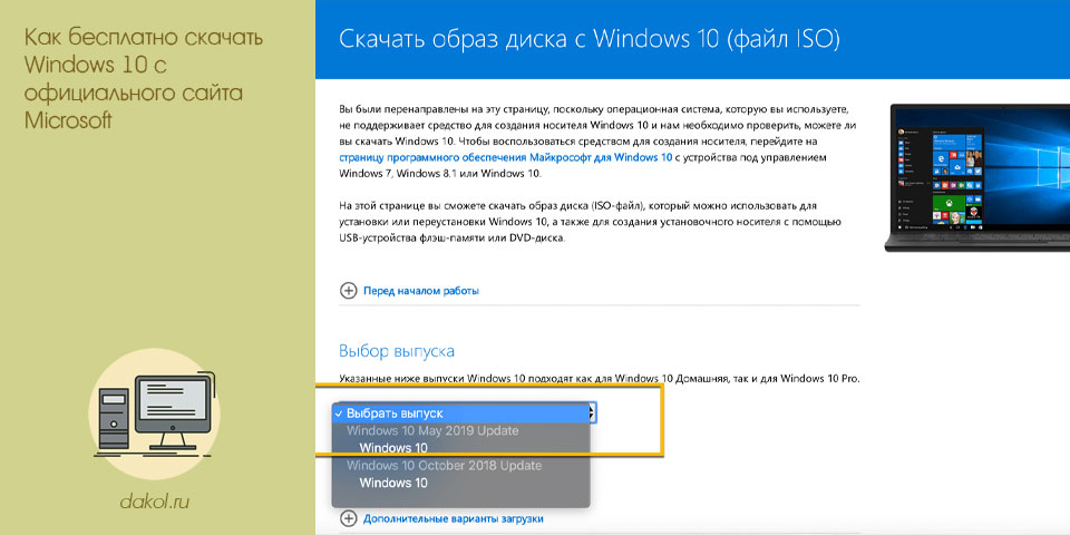 бесплатный, скачать, windows, официальный, сайта