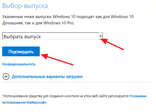 выбор выпуска Windows 10