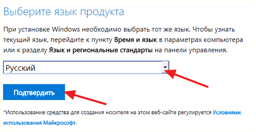 выбор языка Windows 10