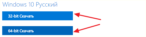 скачивание Windows 10 с официального сайта