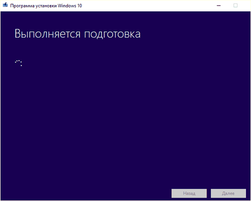 запуск программы MediaCreationTool