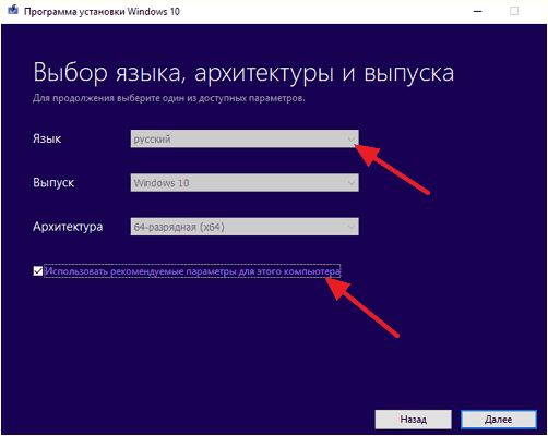 выбор языка, выпуска и архитектуры Windows 10