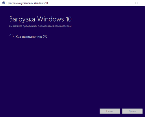 скачивание ISO-файла с Windows 10
