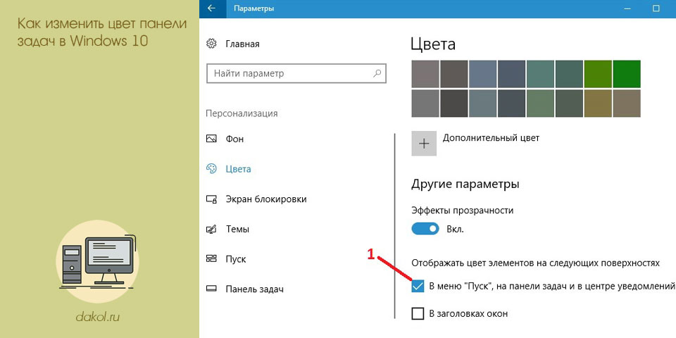 изменить, цвет, панель, задача, windows