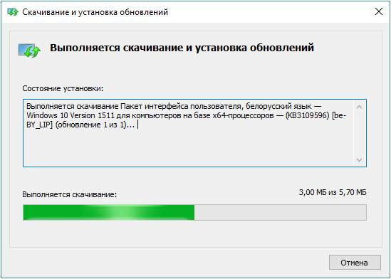 скачивание и установка выбранного языка