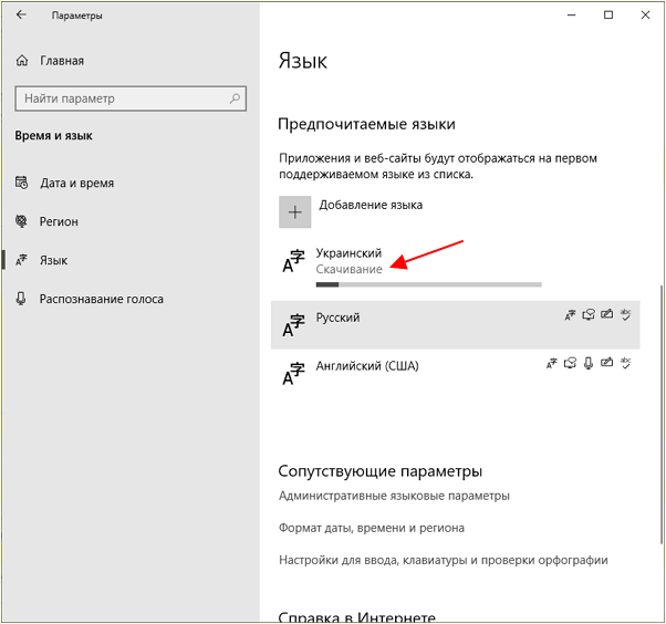 установка языкового пакета