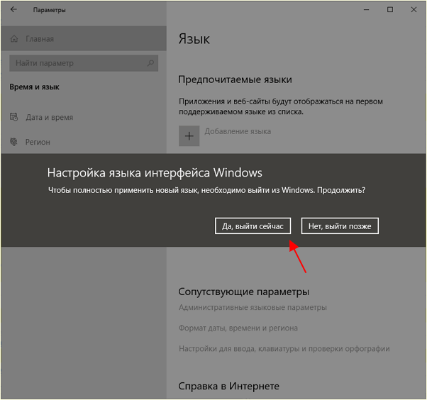 выход из учетной записи