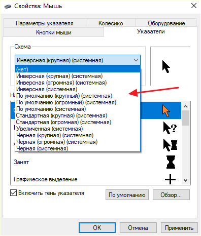 список Схемы