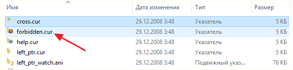  указатель в формате CUR или ANI