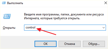 открытие Панели управления