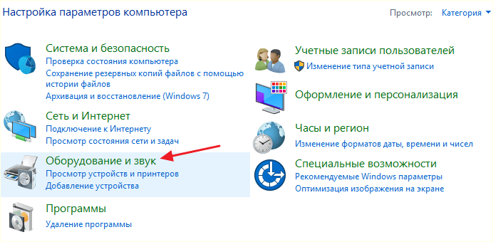 раздел Оборудование и звук