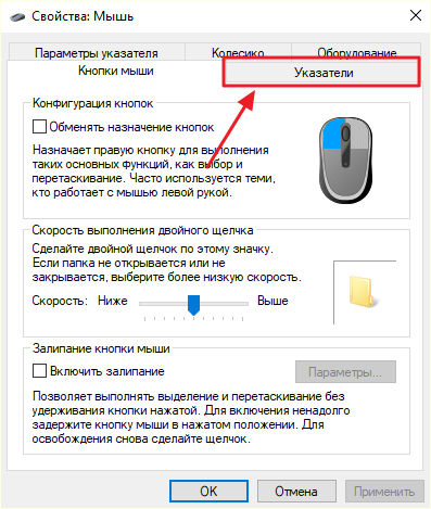 вкладка Указатели
