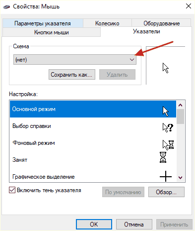 выпадающий список Схема