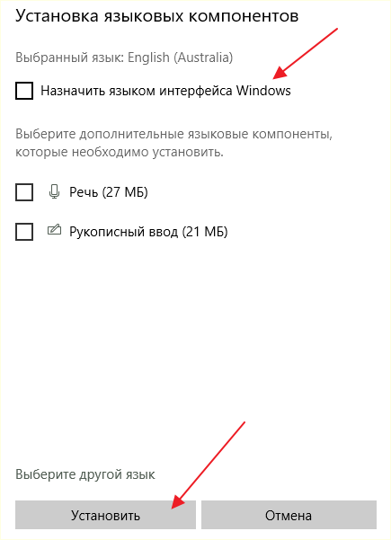 настройки нового языка в Windows 10 настройки нового языка в Windows 10