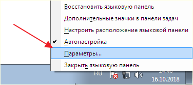 параметры раскладки клавиатуры в Windows 7 параметры раскладки клавиатуры в Windows 7