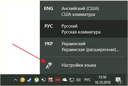 Настройки языка в Windows 10 Настройки языка в Windows 10