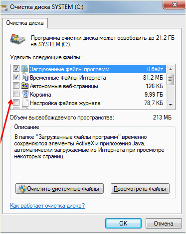 выбор файлов для удаления
