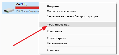 выберите пункт Форматировать