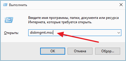 введите команду diskmgmt.msc