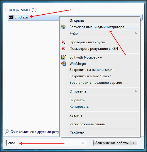 введите в поиск команду cmd