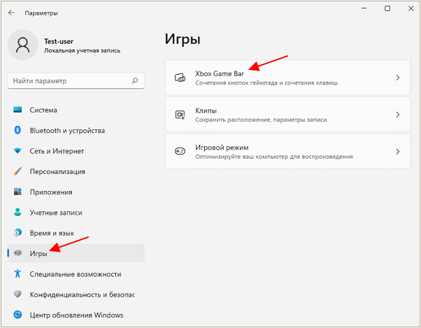 раздел Игры - Xbox Game Bar