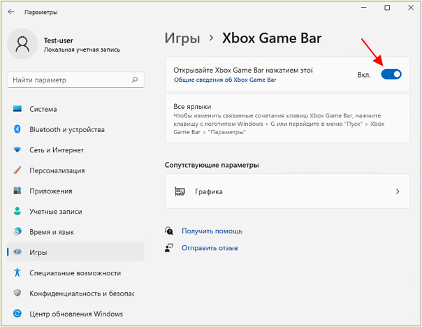 Открывайте Xbox Game Bar нажатием кнопки на геймпаде