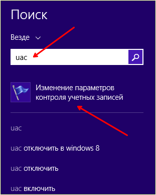 поиск в Windows 8