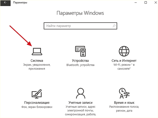 раздел Система