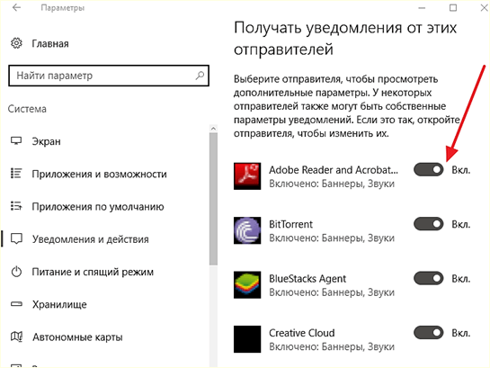 блок настроек Получать уведомления от этих отправителей