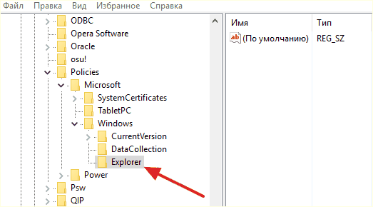 раздела Explorer