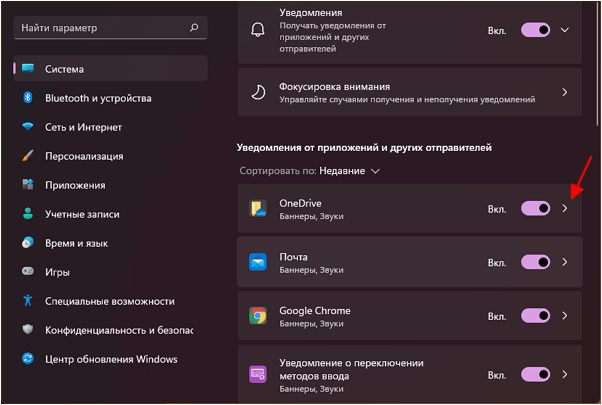 нажать на стрелку вправо напротив приложения