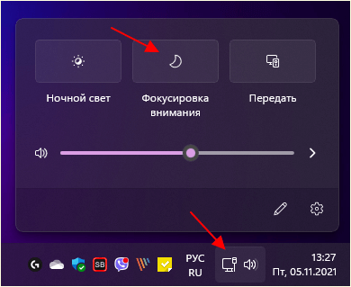 Фокусировка внимания