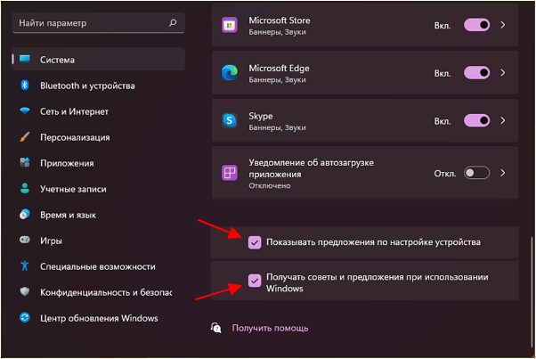 пролистать настройки в самый конец и отключить там функции