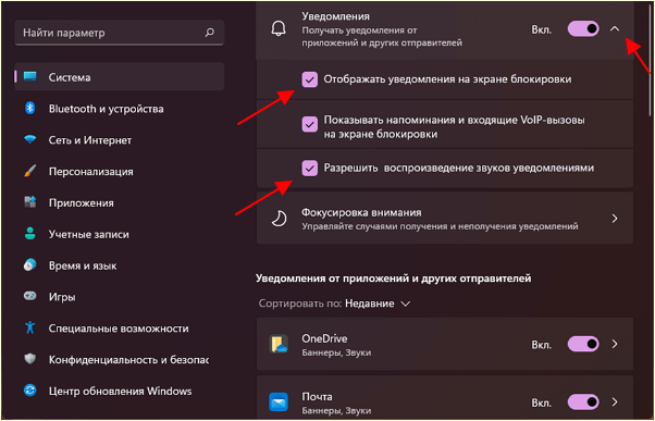 Отображать уведомления на экране блокировки