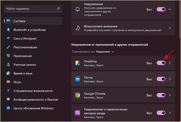 найти нужное приложение и выключить уведомления
