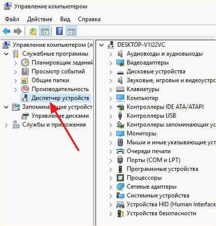 Диспетчер устройств в окне Управление компьютером