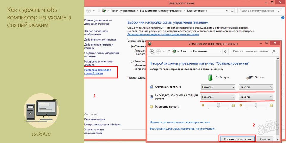 с, компьютер, уходить, спать, режим