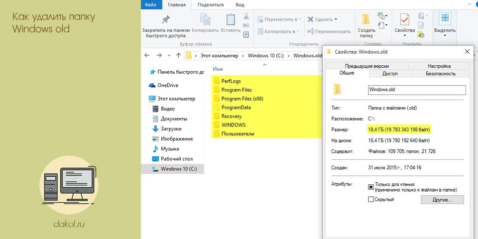 удалить, папка, windows, папку Windows