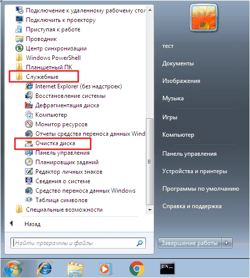 Очистка диска в меню Пуск Windows 7