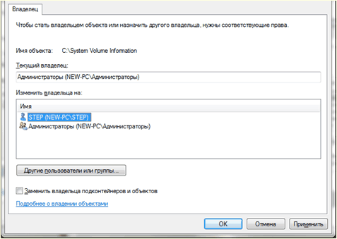 Как удалить папку Windows old