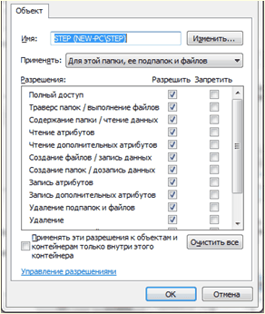 Как удалить папку Windows old
