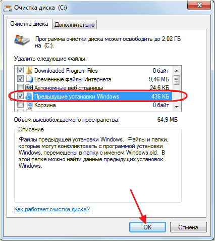 пункт Предыдущие установки Windows