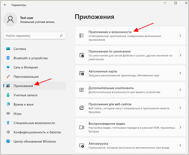 раздел Приложения - Приложения и возможности