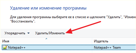 нажимаем на кнопку Удалить
