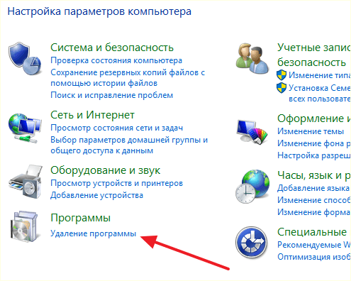 нажимаем на ссылку Удаление программ