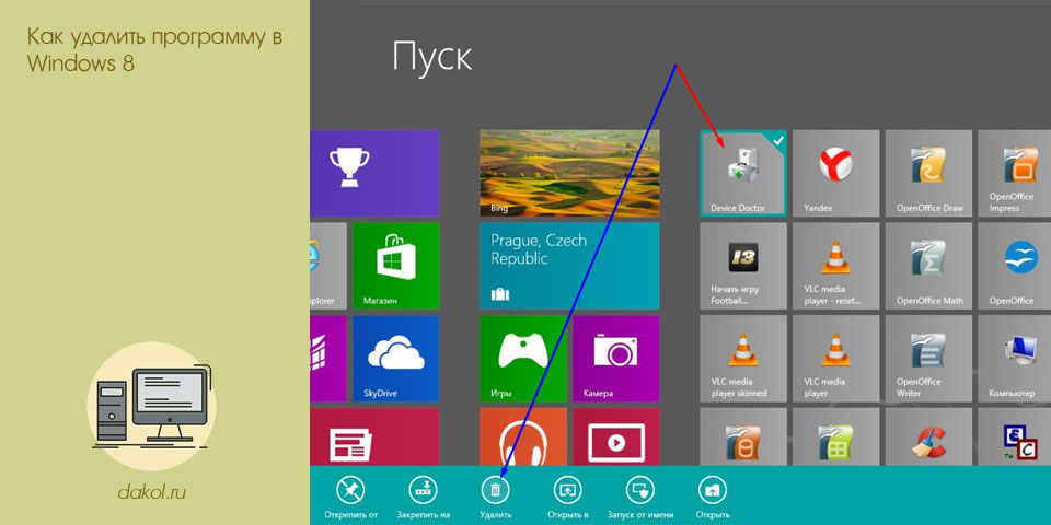 удалить, программа, windows, удалить программу