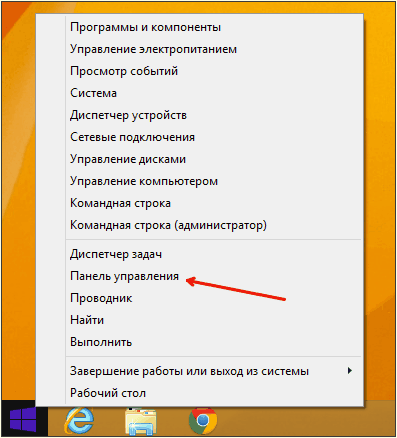 открываем Панель управления