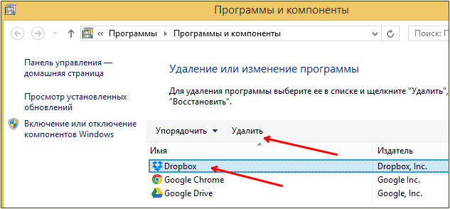 удаляем программу в Windows 8