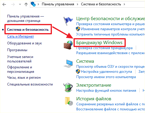 Брандмауэр Windows в Панели управления